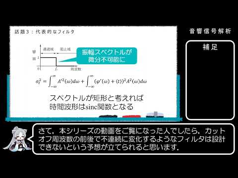 ひたすら楽して音響信号解析 解説 Part 19