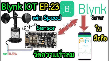 Blynk IOT EP.23 #สอนทำโปรเจค win speed sensor วัดความเร็วลม มอนิเตอร์ Blynk App mini projects #DIY