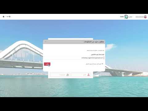 طريقة تسجيل الدخول في نظام درب للتعرفة المرورية لإمارة أبوظبي