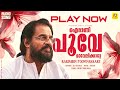 Airani Poove | ഐരാണി പൂവേ...| Karimbin Poovinakkare Movie | KJ Yesudas | Bichu Thirumala Song