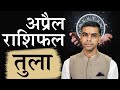 Tula rashi  libra  predictions for april  2024 rashifal  monthly horoscope  vaibhav vyas