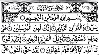 Surah Yaseen | Surah Rahman |Melodious Voice | Surah Yasin Full |Ep-0704|QuranSufiyana|Surah Yasin 