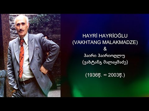 Türkiyeli Çveneburilerin 3 Önderini Tanıyalım/გავიცნოთ თურქეთის ჩვენებურთა 3 ბელადი (GEO-TUR) -2