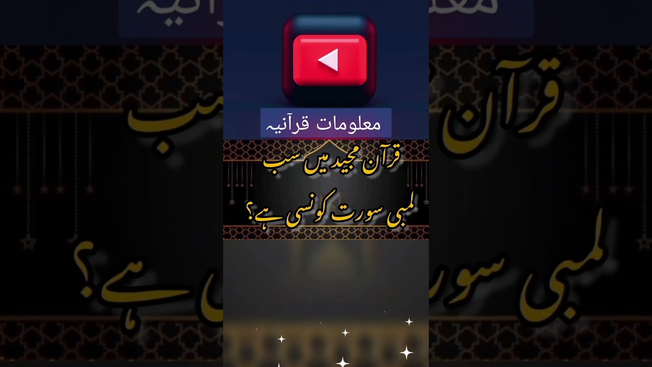how-many-times-does-the-word-allah-appear-in-the-holy-quran-youtube