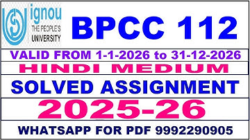BPCC 112 solved assignment 2025-26 in Hindi || bpcc 112 solved assignment 2026 || bpcc112 2025-26