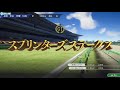 ウイニングポスト10 オンライン対戦 スプリンターズS レフリオーナ6歳(ゴールドランク)
