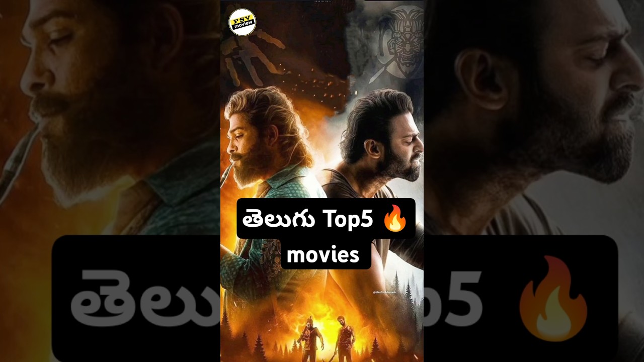 Top5 🔥😱 తెలుగు Movies 