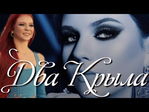 Александра Трусова "Два Крыла" / ПРЕМЬЕРА КЛИПА.