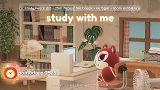 Study With Me . 𐙚 Pomodoro 255 No Music, Ambient Sounds 공부자극 スタディーウィズミー