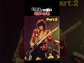 ワルっぽい ？ギターソロ Part.2 -That's a badass guitar solo Part.2
