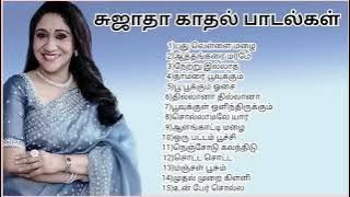 sujatha love duet songstrending songs loveduetvideos