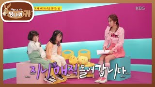 집중 못하는 아이들 케어하기★ 불가능이란 없다! 이게 바로 ★지니 매직★ [사장님 귀는 당나귀 귀/Boss in the Mirror] 20200607