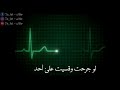 حالات واتس اب حزينه سامحوني اذا يوم زعلت احد
