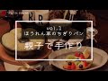 日本一簡単に家で焼けるちぎりパンレシピよりほうれん草のちぎりパンをアレンジ@insta.sayaka