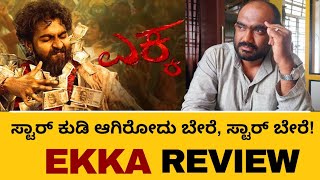 Download Lagu Ekka Review | Yuva Rajkumar | Rohit Padaki | Om Shivacharan | PublicONE Media MP3 Download Lagu Ekka Review | Yuva Rajkumar | Rohit Padaki | Om Shivacharan | PublicONE Media MP3