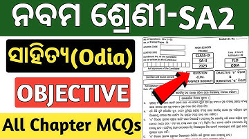 sa2 exam 9th class 2023 mil odia | 9th class sa2 question paper 2023 mil odia question answer