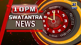 Telugu News | 10 PM Bulletin Updates || Swatantra Tv Live || TS & AP News Updates | @swatantralive