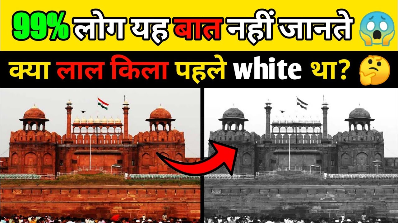 लाल किले🤫से जुडे़ कुछ Interesting Facts 🤯😱 | Random Facts About Red Fort | The Fact | 