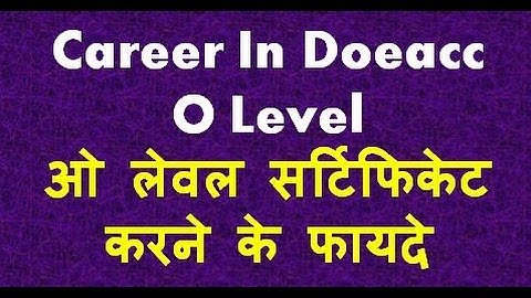 Career In Doeacc  O Level Certification Course Benifit ( ओ लेवल सर्टिफिकेट  करने के फायदे )