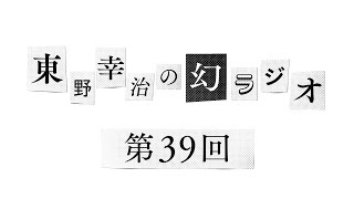 【第39回】あの名作ドラマに出ていたんです