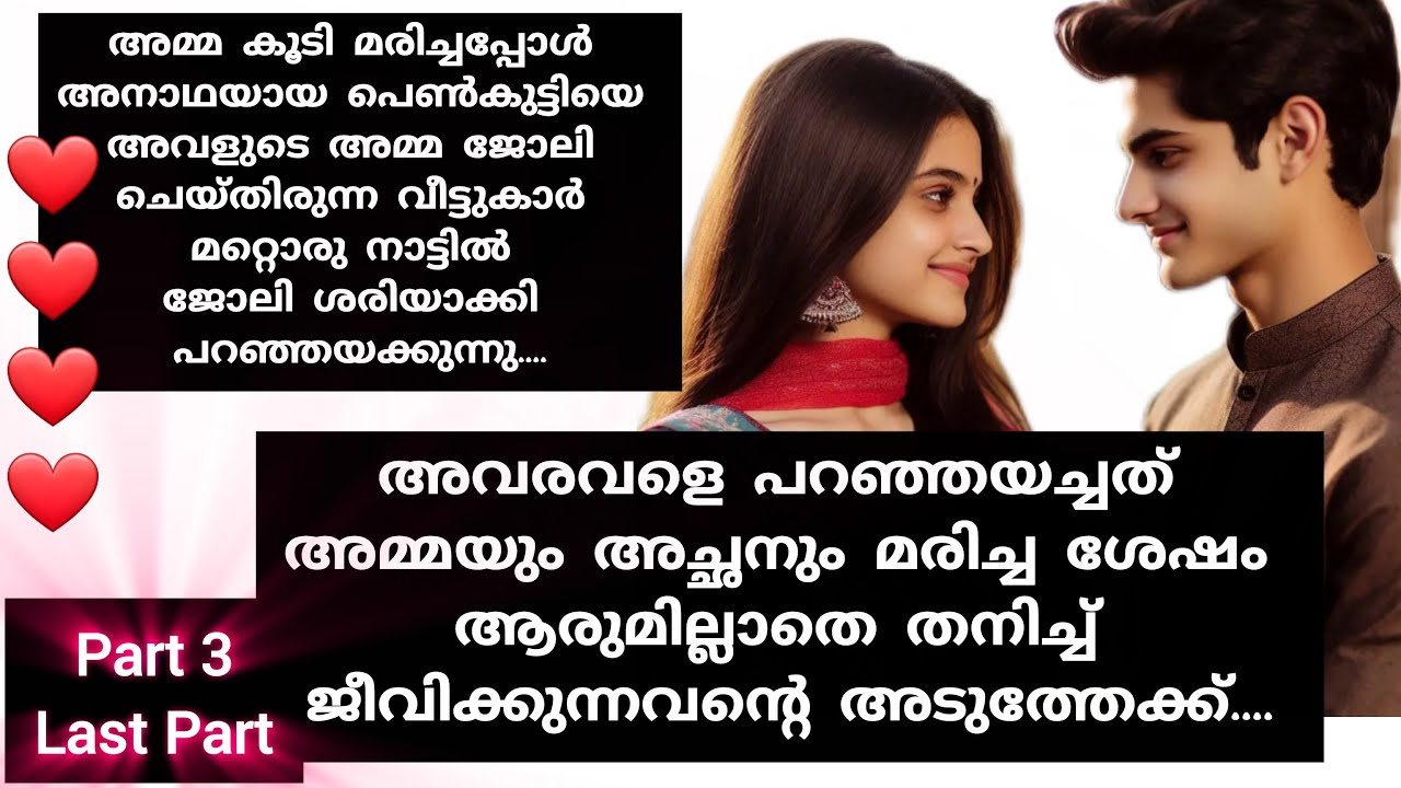 അത് തങ്ങളുടെ ആത്മാവോളം ആഴത്തിൽ ആഴ്ന്നു ചെല്ലുന്നുണ്ടെന്ന് അവർ ഇരുവർക്കും തോന്നി....