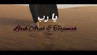 Ya Rabb  (يا رب) (lirik Arab & terjemahan) - Cover - Muhajir Lamkaruna & Nadia Tasya