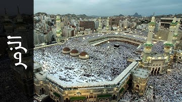 سورة الزمر عبدالمحسن الحارثي   Surah Az Zumar Abdulmohsin Al Harthy