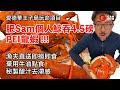 愛德華王子島 Sam玩命吞4.5磅龍蝦