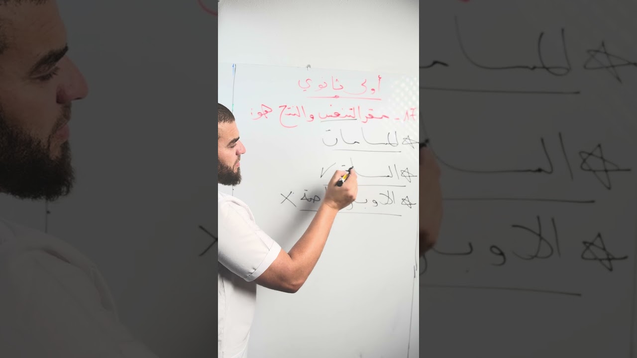 تقويم تشخيصي17للسنة ااولى ثانوي  علوم طبيعية #زادت_تقويم_تشخيصي_اولى_ثانوي