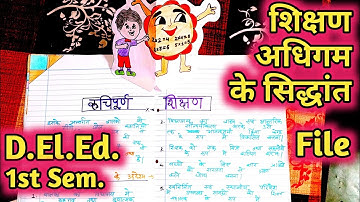 Shikshan Adhigam ke Siddhant | Project file | D.El.Ed 1st Semester | BTC 1st semester