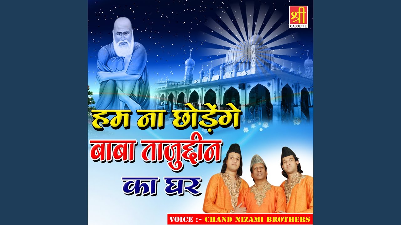 Hum Na Chhodenge Baba