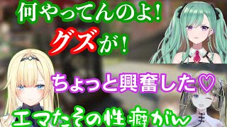 【清楚コラボ】藍沢エマが悪女姉妹によって新たな性癖に目覚める！？ screenshot 1