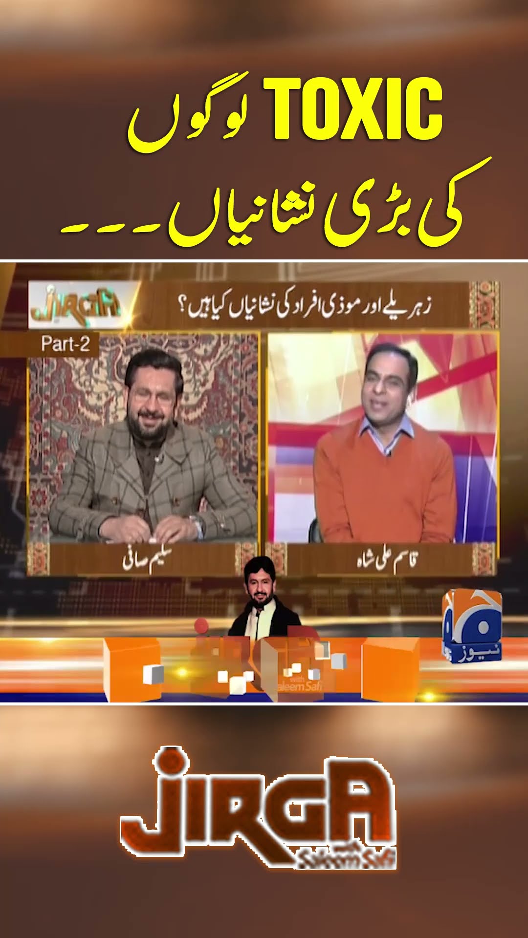 Toxic Logo Ki Bari Nishaniya... - #jirga #saleemsafi #geonews #shorts
