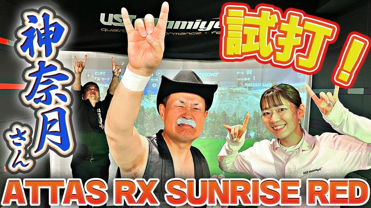 Special Guest] Kanazuki's hilarious test drive of the latest shaft