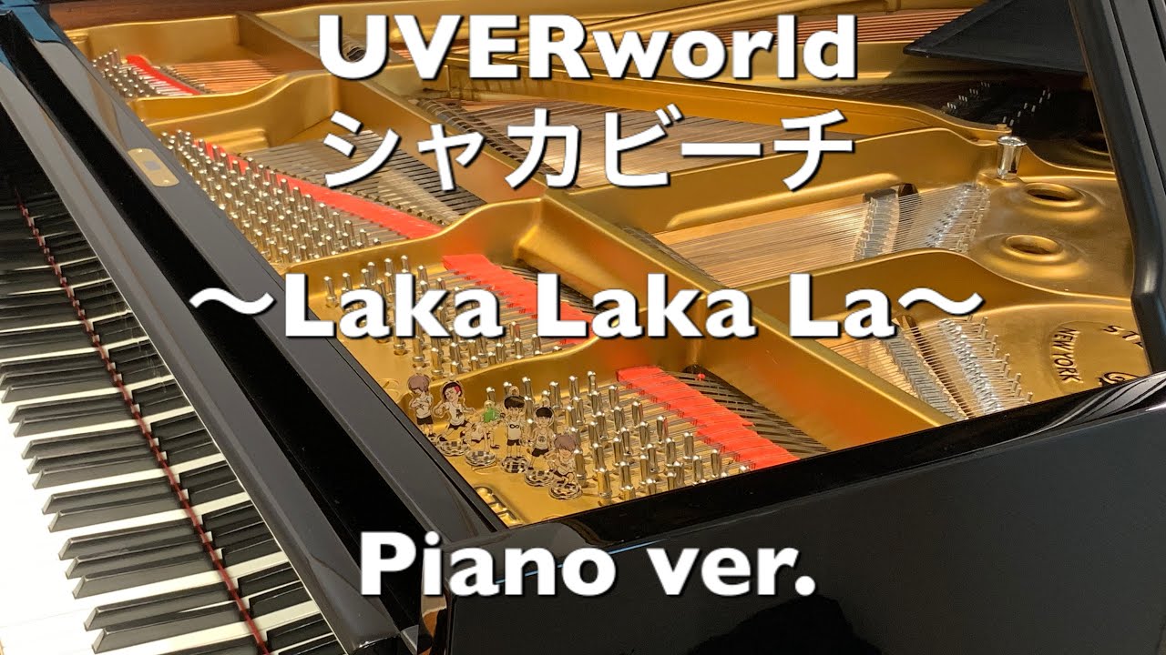 Uverworld シャカビーチ Laka Laka La Piano Youtube
