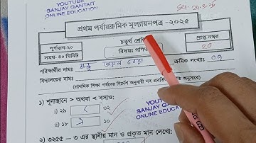 Class 4 1st unit test Math Question Paper 2025 | Class 4 Ganit 1st unit test Suggestion 2025