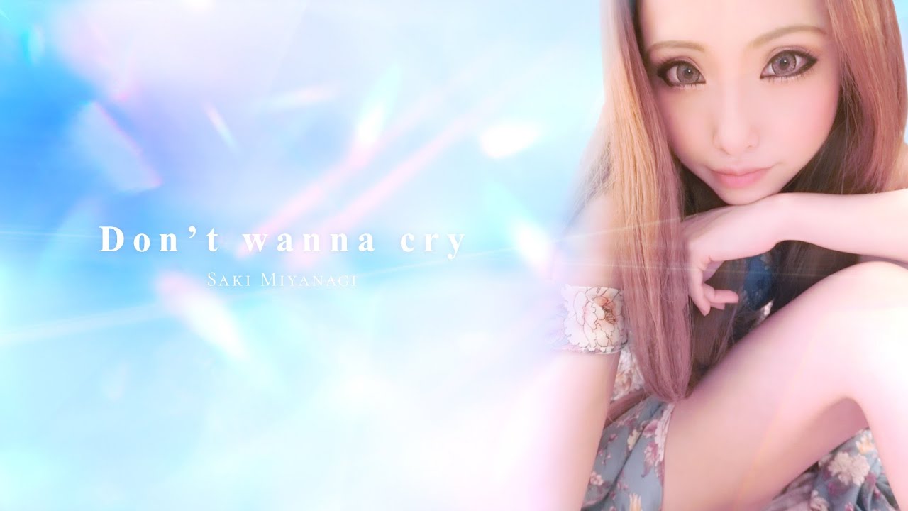 【超希少】安室奈美恵 アナログ12インチ2枚組 Don't wanna cry等 安室奈美恵 Don't wanna cry 【cover】by 美柳咲妃 - YouTube