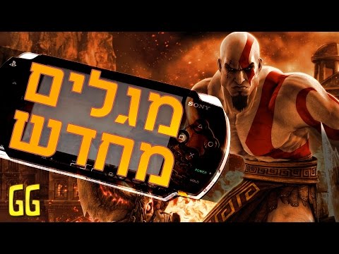 וִידֵאוֹ: כיצד להחליף את המסך ב- PSP