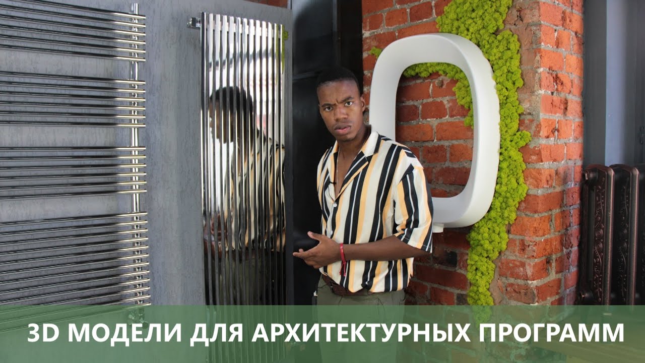 3d модели радиаторов