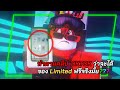 ทำตามคลิป TIKTOK ว่าจะได้ของ Limited ใน Roblox ฟรีจริงมั้ย???