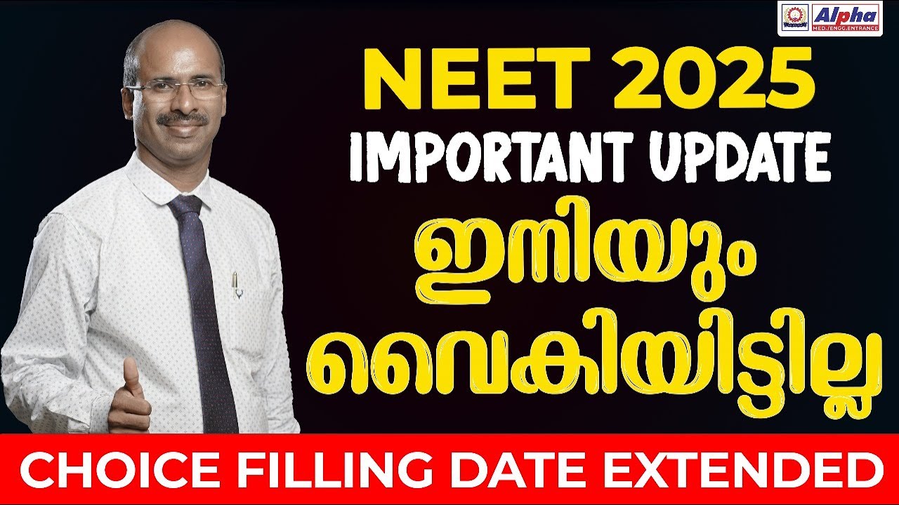NEET 2025 Latest Update | Choice Filling Date Extended | MCC Counselling Round 1 New Deadline