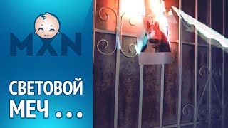 Настоящий световой меч джедая. Звезные войны в реальной жизни (Смотреть видео онлайн HD) Настоящий световой меч джедая. Звезные войны в реальной жизни (Смотреть видео онлайн HD)