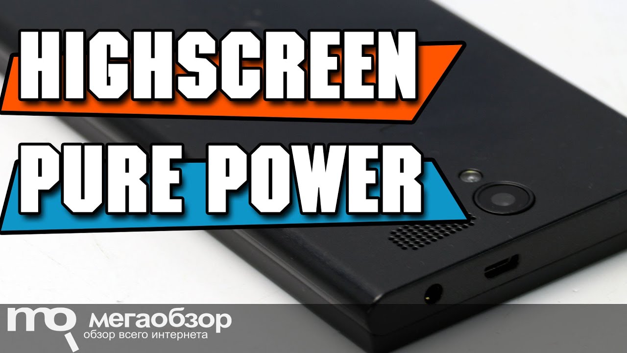 Highscreen Pure Power обзор смартфона с 8000 мАч - YouTube