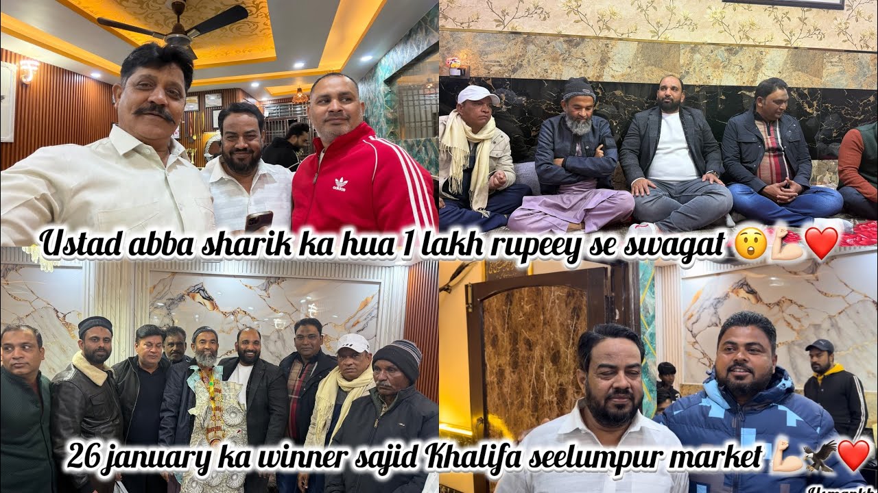 Ustad abba sharik ka hua 1 lakh rupay se swagat 💪🏻26 January ke winner Sajid Khalifa seelumpur se🕊️