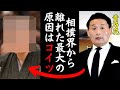 貴乃花「怒りを通り越して、もはや悲しいですよ」貴乃花が相撲界を牽引していくと誰もが信じていたなか当然の離脱…その背景には腹心の衝撃的すぎる裏切り行為があった!