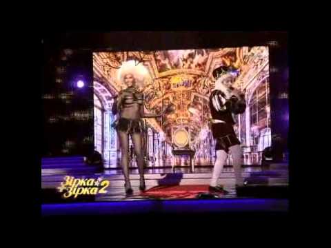 Оля Полякова И Георгий Делиев - Всё Могут Короли