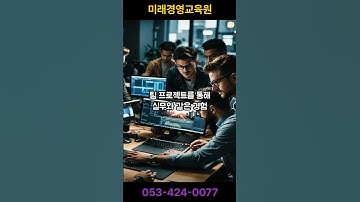 백엔드 개발자 과정! 국비교육 무료과정! 1000만 원 넘는 교육비 전액지원! 훈련수당까지 받으면서 교육듣는 과정! #ai #개발자교육 #대구ai학원 #대구국비지원 #국비교육