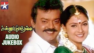Kannupada Poguthaiya Tamil Movie | Audio Jukebox | Vijayakanth |Simran | SA Rajkumar