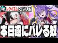【NTE】レクイエムと相性が良いらしいファルディーヤが遂にバレる！！【NTE Neverness to Everness】【NTEネバエバ】