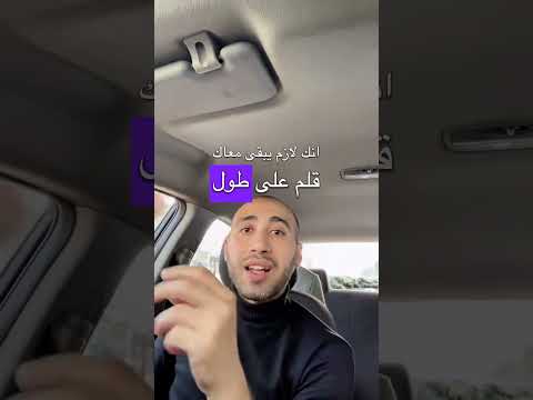 تعرف تبيع لى القلم ده    مبيعات تسويق تدريب 